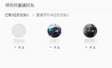 网易云音乐怎样关注别人?网易云音乐关注别人的方法