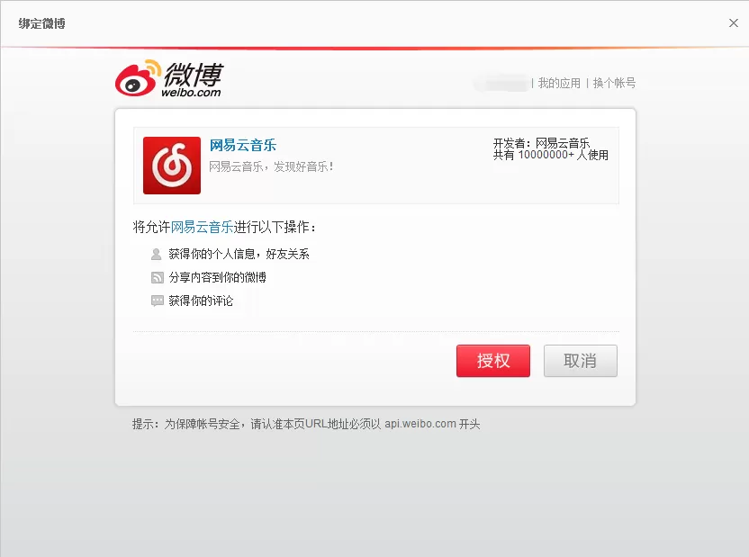 网易云音乐怎样关注别人?网易云音乐关注别人的方法