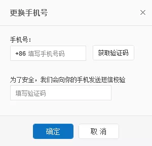 网易云音乐如何修改绑定手机号?修改绑定手机号教程