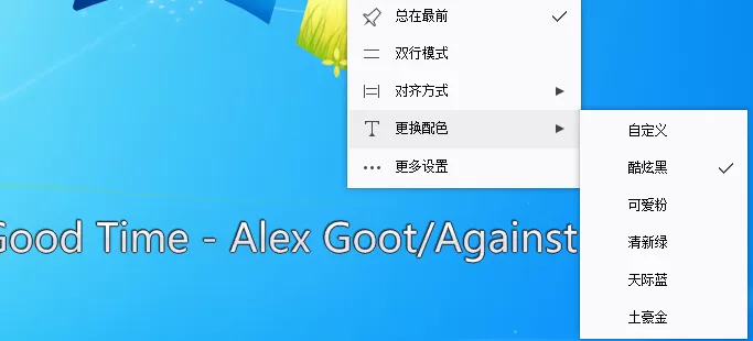 网易云音乐如何开启卡拉OK模式?
