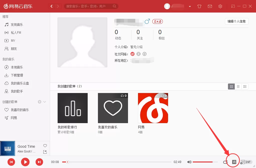 网易云音乐如何开启卡拉OK模式？