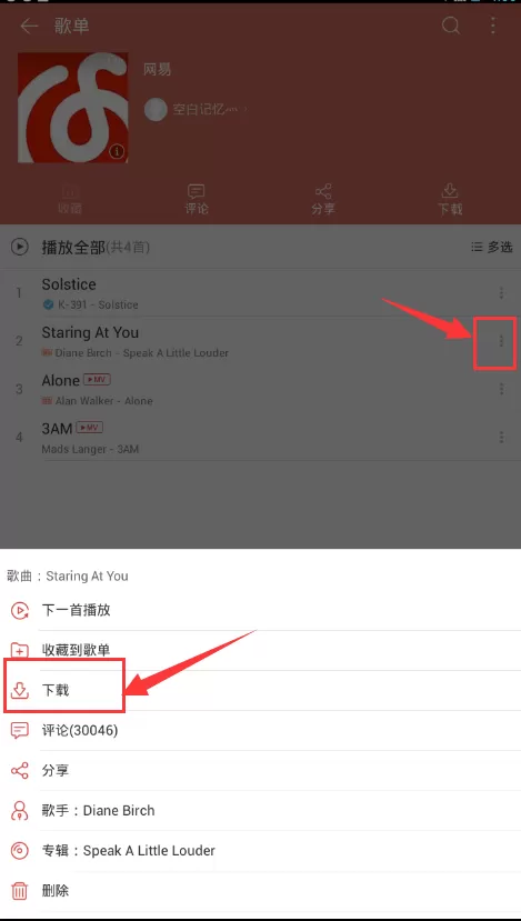 网易云音乐如何设置铃声？网易云音乐设置铃声的方法