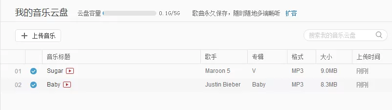 网易云音乐如何导入歌曲到手机?