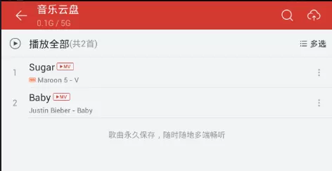 网易云音乐如何导入歌曲到手机?