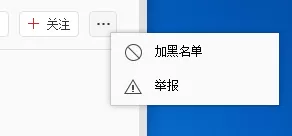 网易云音乐如何移除粉丝?网易云音乐移除粉丝教程