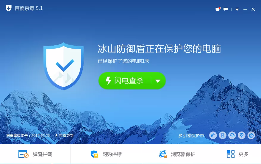 百度杀毒与360杀毒有什么区别？百度杀毒与360杀毒区别介绍
