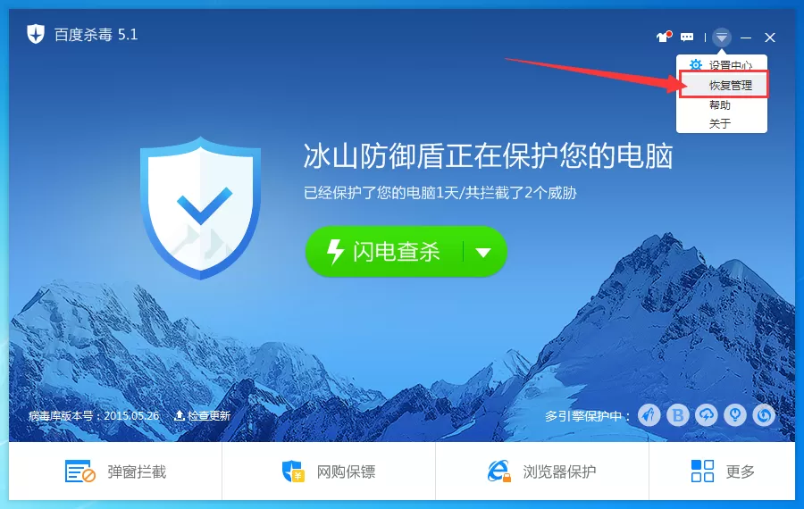 百度杀毒如何查看日志？百度杀毒查看日志的操作
