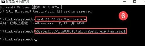 怎样彻底删除或卸载OneDrive?