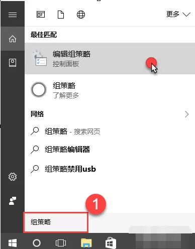 怎样彻底删除或卸载OneDrive？