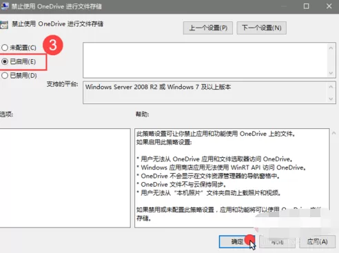 怎样彻底删除或卸载OneDrive?