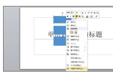 如何在ppt2013中提取颜色?在ppt2013中提取颜色的具体方法