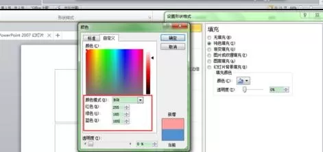 如何在ppt2013中提取颜色?在ppt2013中提取颜色的具体方法