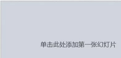 如何使用ppt2013拆分功能?ppt2013拆分功能的使用方法