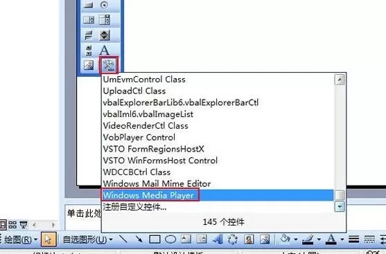 在ppt2013中设置播放多种格式视频的具体方法