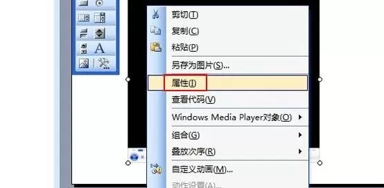 在ppt2013中设置播放多种格式视频的具体方法