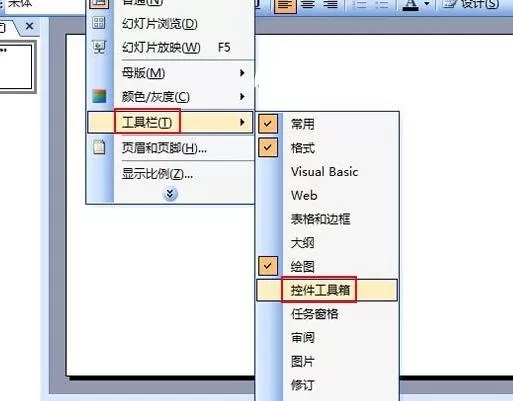在ppt2013中设置播放多种格式视频的具体方法