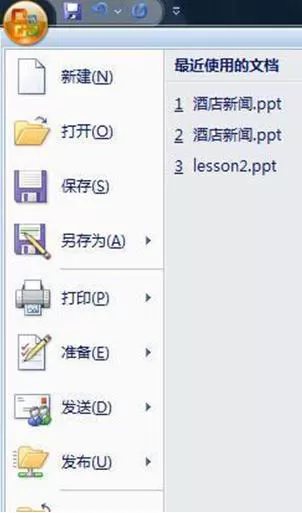 ppt2007如何插入Flash控件?ppt2007插入Flash控件教程
