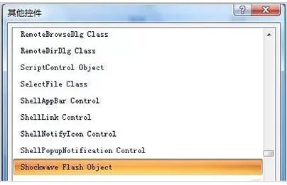 ppt2007如何插入Flash控件?ppt2007插入Flash控件教程