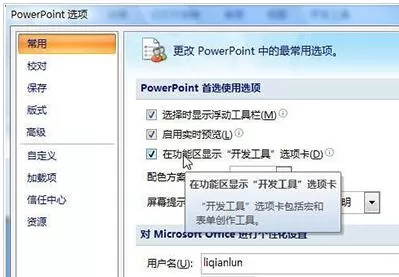 ppt2007如何插入Flash控件?ppt2007插入Flash控件教程
