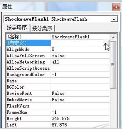 ppt2007如何插入Flash控件?ppt2007插入Flash控件教程