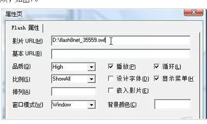 ppt2007如何插入Flash控件?ppt2007插入Flash控件教程