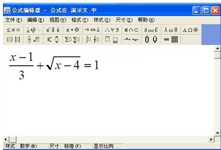 PPT2007如何使用公式编辑器?PPT2007使用公式编辑器教程