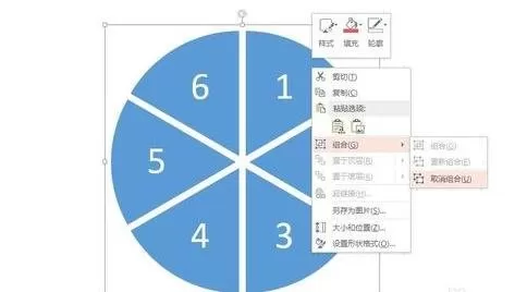 如何在ppt2013中制作抽奖转盘?在ppt2013中制作抽奖转盘的方法