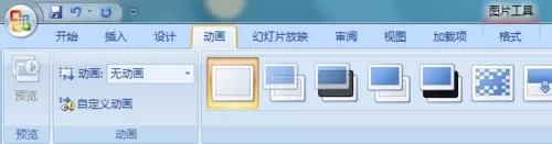 PPT2007怎样设置幻灯片定时循环放映?