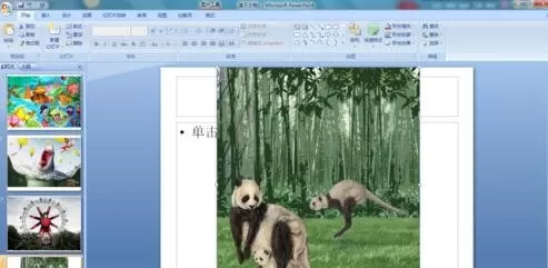 PPT2007怎样设置幻灯片定时循环放映?