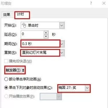 如何在ppt2013中制作抽奖转盘?在ppt2013中制作抽奖转盘的方法