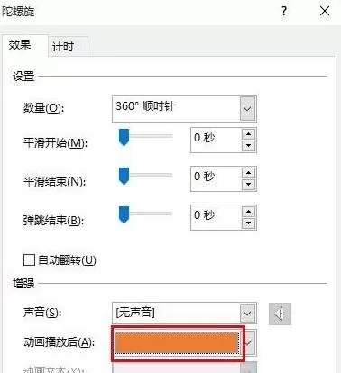 如何在ppt2013中制作抽奖转盘?在ppt2013中制作抽奖转盘的方法