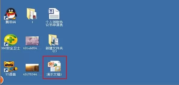 ppt2007如何将幻灯片转换成网页?