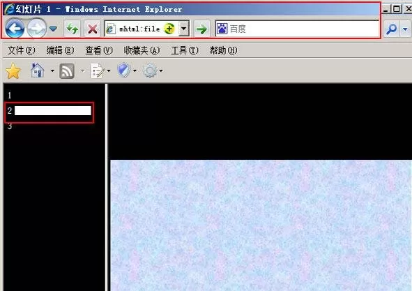 ppt2007如何将幻灯片转换成网页?