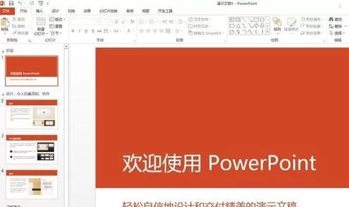 在PPT2013幻灯片放映时隐藏鼠标指针的具体方法