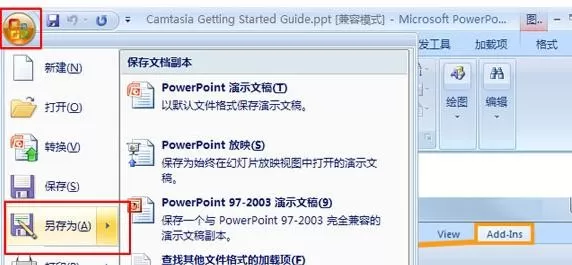 ppt2007怎样将幻灯片转为图片？将幻灯片转为图片教程