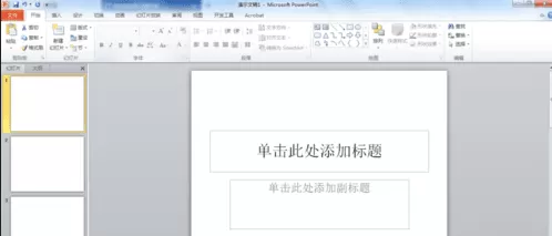 如何在ppt2013添加页并设置页码?ppt2013添加页并设置页码的教程