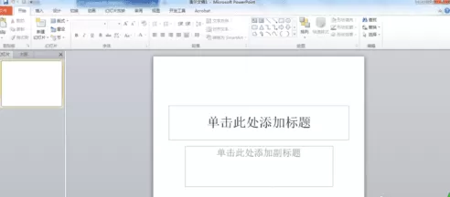 如何在ppt2013添加页并设置页码？ppt2013添加页并设置页码的教程