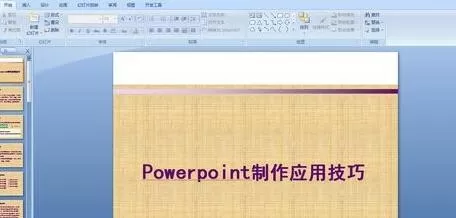 ppt2007怎样设置字体大小?ppt2007设置字体大小教程