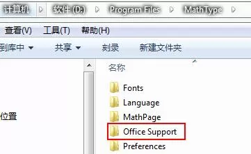 ppt2013无法加载mathtype加载项的解决方法
