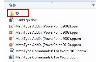 ppt2013无法加载mathtype加载项的解决方法