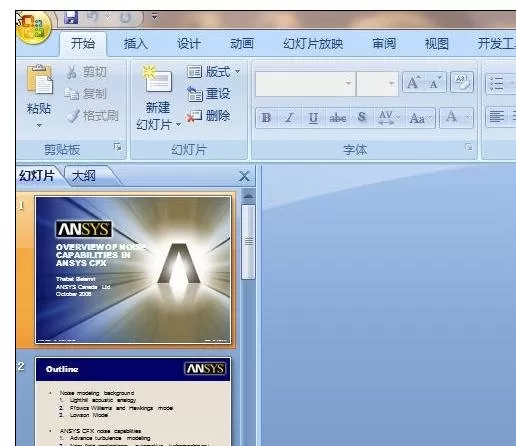 ppt2007怎样复制幻灯片图片?ppt2007复制幻灯片图片教程