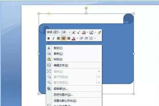 ppt2007如何把图片填充到形状中?