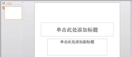 ppt2007怎样添加新模板？ppt2007添加新模板教程
