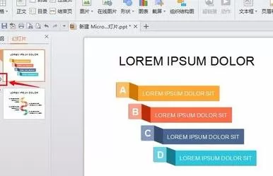 怎么清除PPT2013背景音乐?PPT2013背景音乐的清除方法