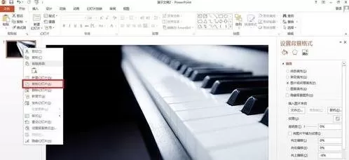 怎么在ppt2013中设计幻灯片主题?ppt2013设计幻灯片主题的教程