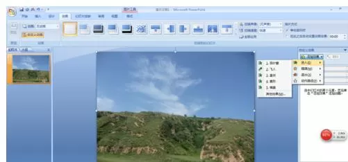 PPT2007怎样制作卷轴动画?PPT2007制作卷轴动画教程