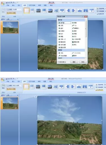 PPT2007怎样制作卷轴动画?PPT2007制作卷轴动画教程