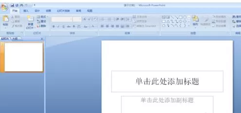 PPT2007怎样制作卷轴动画？PPT2007制作卷轴动画教程