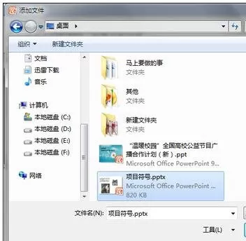 ppt2007怎样制作CD数据?ppt2007制作CD数据教程
