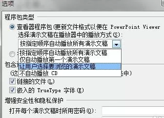 ppt2007怎样制作CD数据?ppt2007制作CD数据教程
